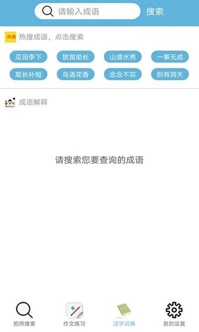 小学生作业辅导软件