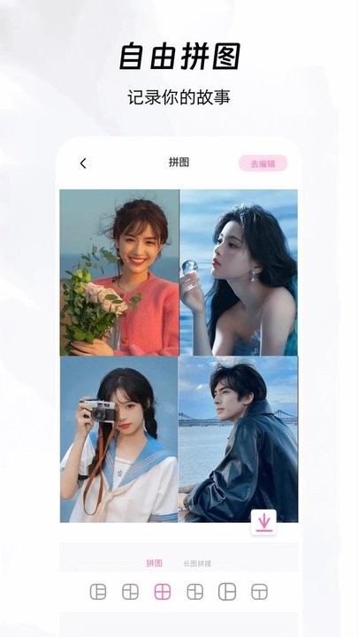 ai随拍软件最新版