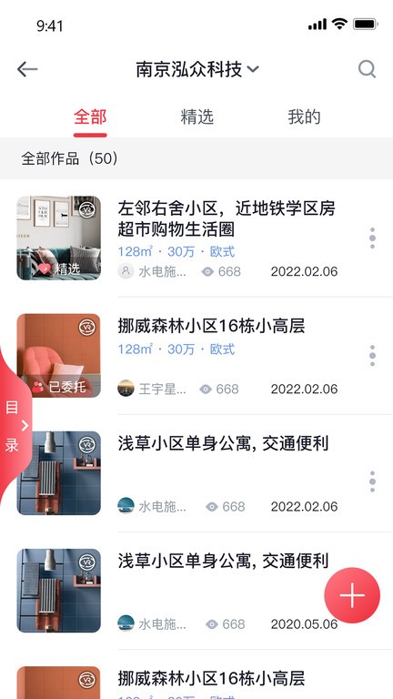 泓众云掌柜官方版app 泓众云掌柜软件下载安装手机版