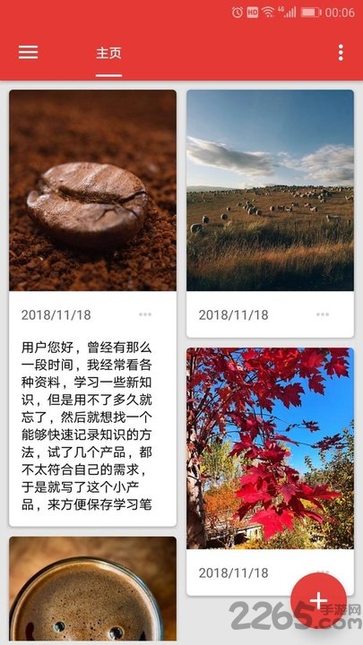 litenotes软件