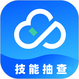 技能抽查app下载-安卓版最新版下载v2.0.4官方正版
