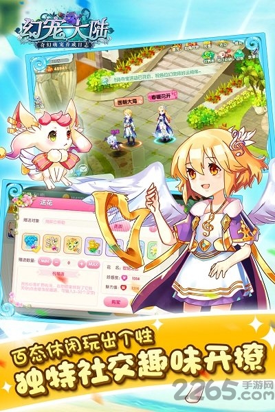 幻宠大陆手游百度版