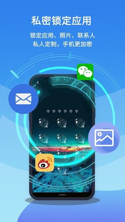 智邑应用锁app(改名手机应用锁)