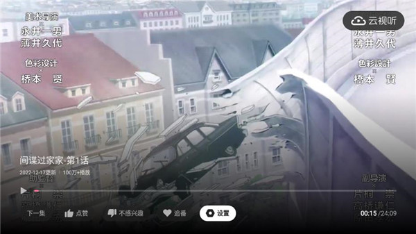 云视听小电视怎么跳过片头片尾 云视听小电视怎么跳过片头片尾