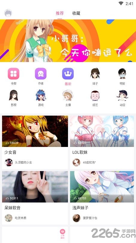 嗨逗语音包下载