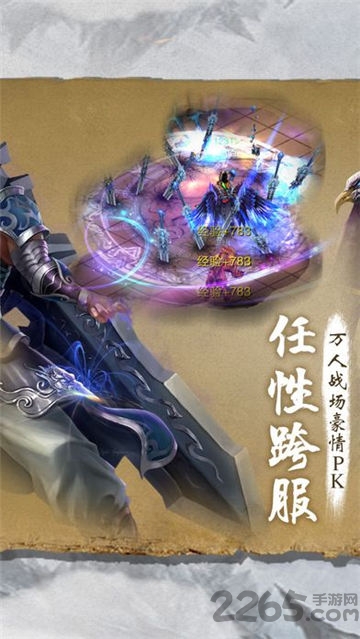 星剑武神手游官方版