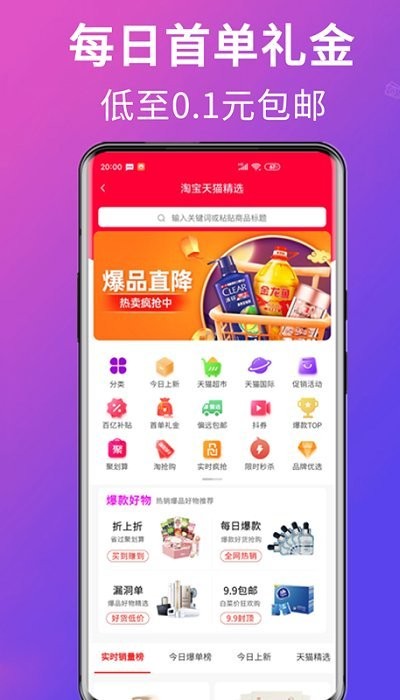 高拥优选平台(更名高拥联盟)