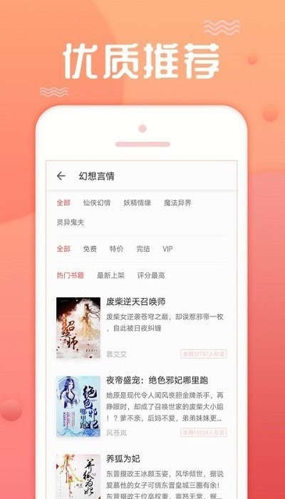 点阅看书软件阅读神器