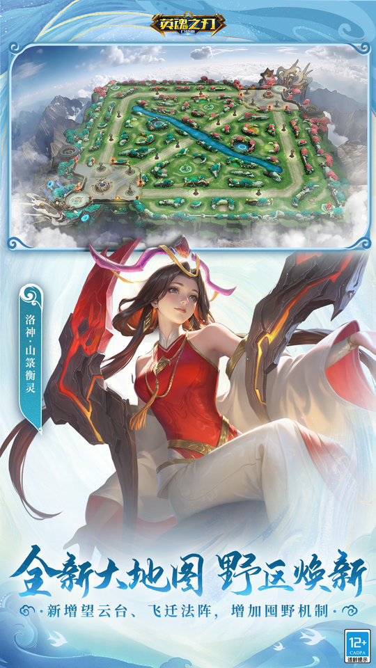 英魂之刃vivo版本