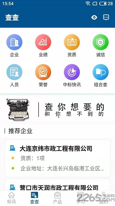 辽宁省网联招标服务平台