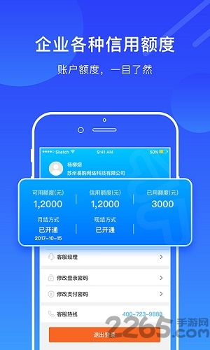 罗盘商旅官方版