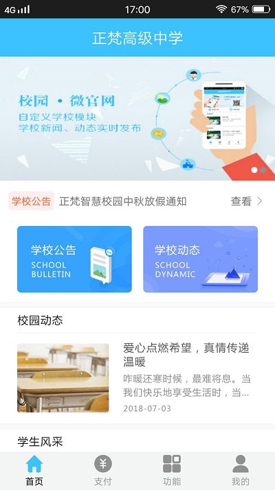 正梵家长版最新版本 正梵家长版app下载