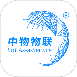 中物物联最新版下载-中物物联官网下载安卓版