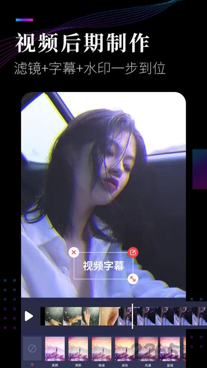 视频剪辑软件app