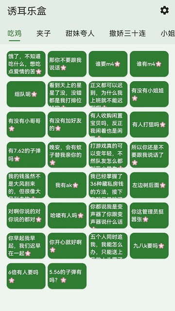 鸡乐盒app最新版本