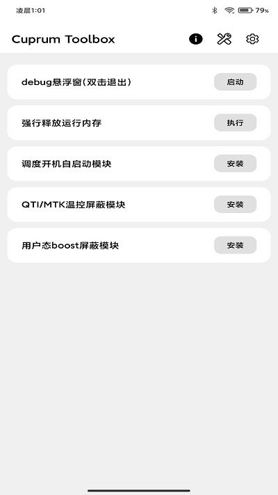 CuToolbox调度工具箱