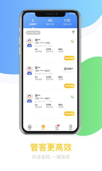 悦家经纪云手机版