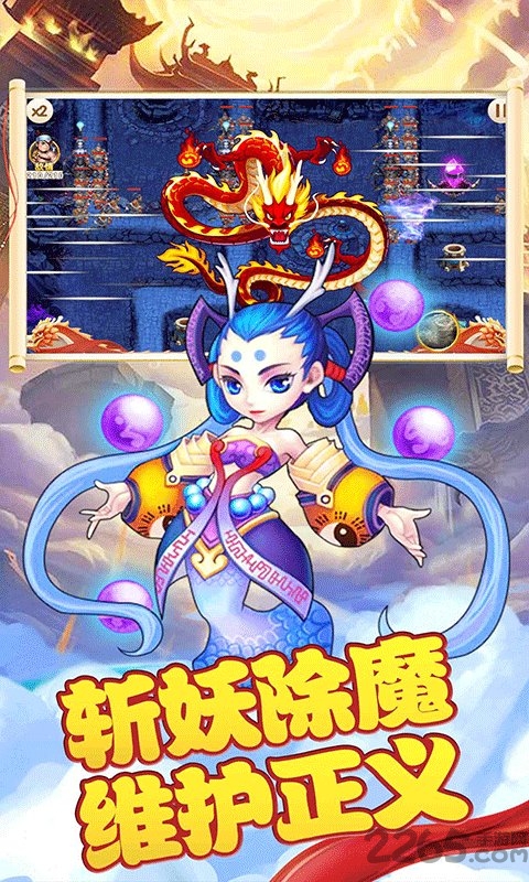 西游战记ol果盘版