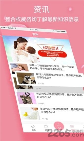 有了me APP 下载