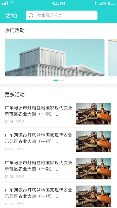 易工无忧手机版 易工无忧app下载