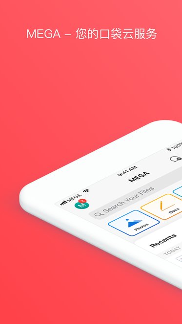 mega云盘官方app