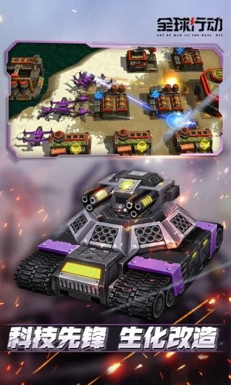全球行动tap客户端下载