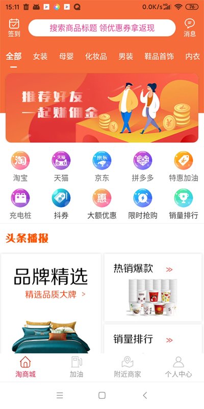 购呗最新版