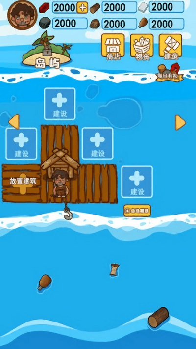 深海方舟官方版