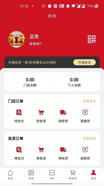 唯裁供应链最新版