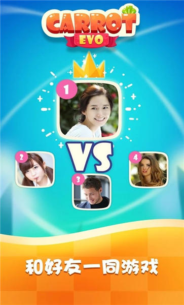 进化萝卜手机版