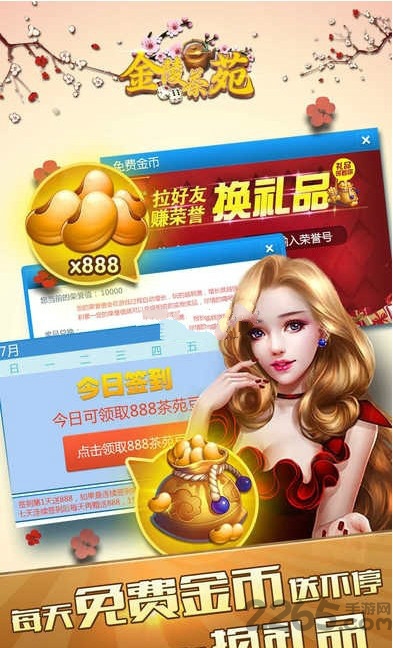 金陵茶苑手机版