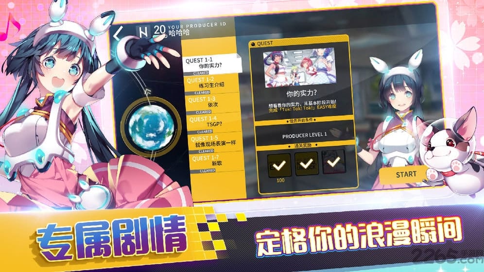 偶像超音速taptap