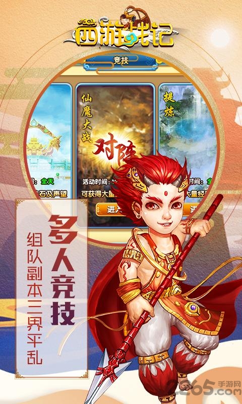 西游战记果盘版