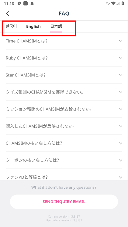 idolchamp怎么切换语言 idolchamp怎么切换语言