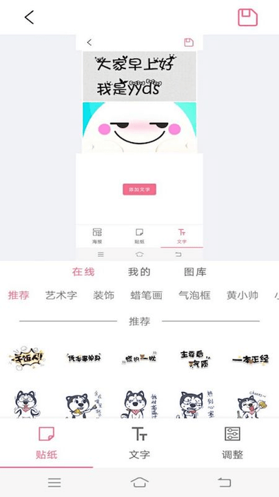 图片处理工具手机版