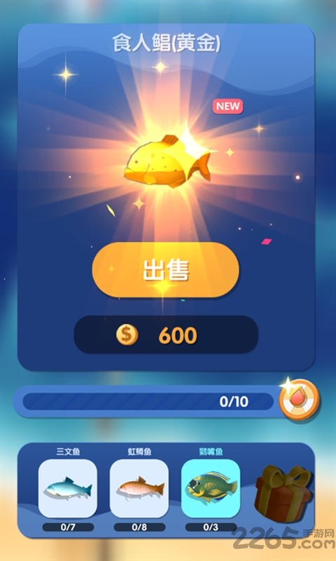 黄金渔夫最新版