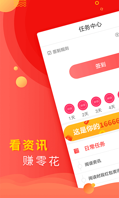 松鼠资讯最新版