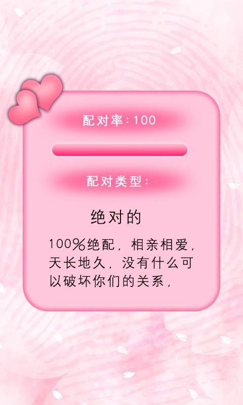 指纹配对软件下载