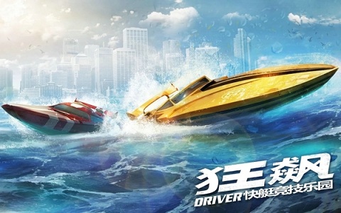 狂飙快艇天堂修改破解版