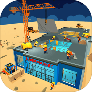 超市新建最新版
