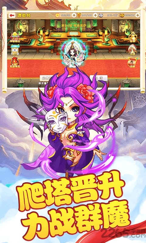 西游战记ol果盘版