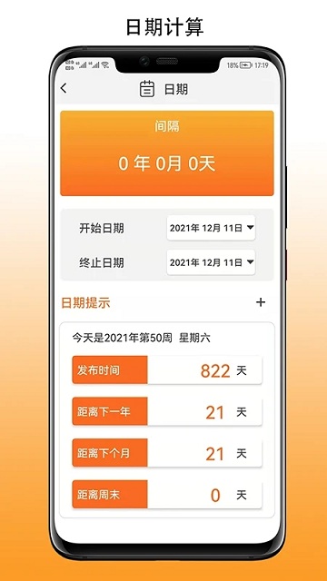 简易计算器app 简易计算器下载安装手机版免费