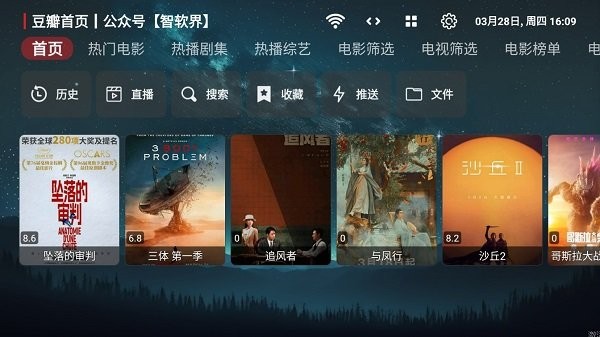 追影tv电视盒子 追影tv最新版下载
