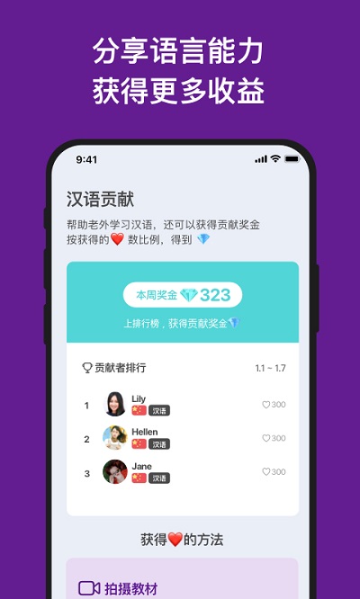 嗨语app 嗨语Hibee下载