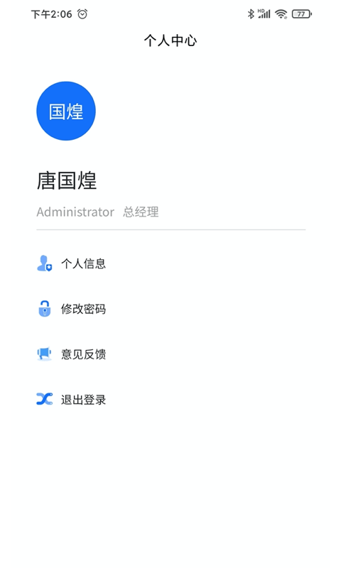 启锦源建材app