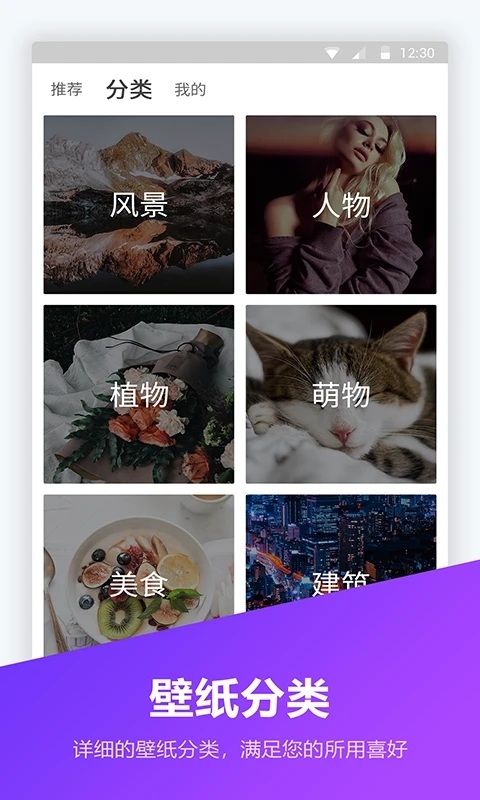 锁屏壁纸大全软件 锁屏壁纸大全app下载