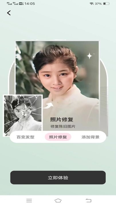 金牌ai相机app手机版