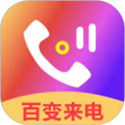 来电秀下载安装-最新版免费下载2025最新版本