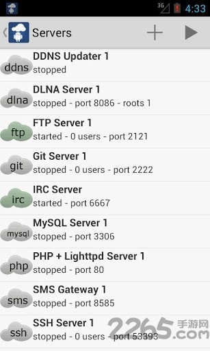 超级服务器手机版