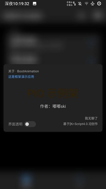 bootanimation制作工具软件下载